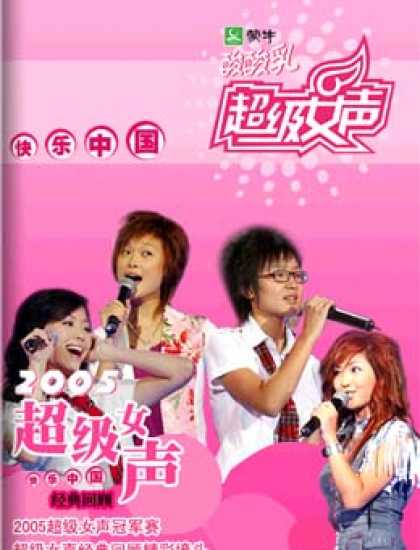 Chinese Ezines 5275 - Singing - Pink