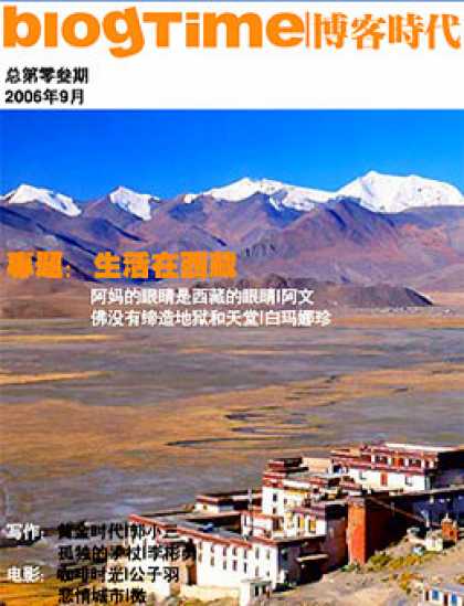 Chinese Ezines 5439