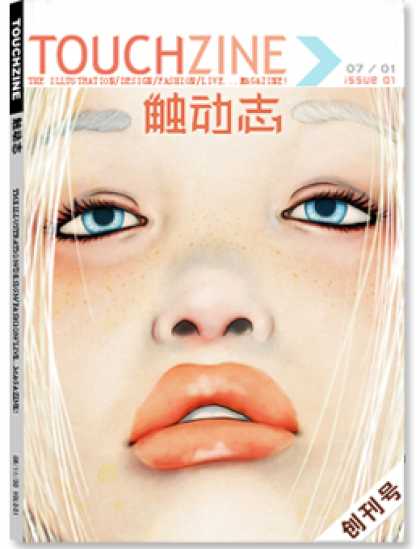 Chinese Ezines 5644 - Touchzine