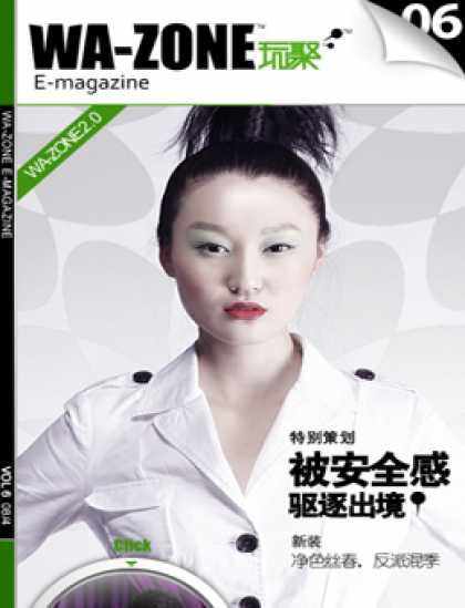 Chinese Ezines 6212 - Make Up