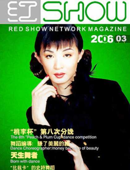 Chinese Ezines 6656 - Red Show