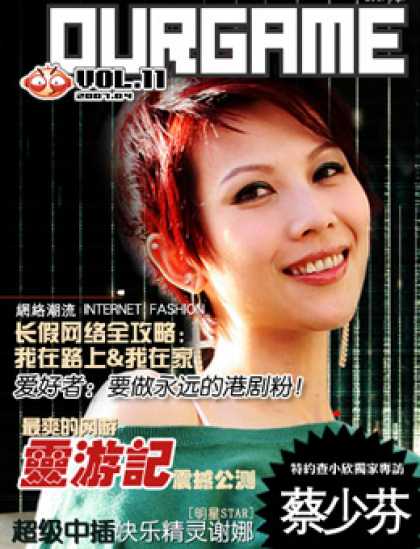 Chinese Ezines 6850 - Ourgame - Internet Fashion