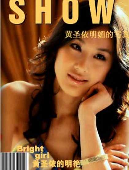 Chinese Ezines 7089 - Bright Girl