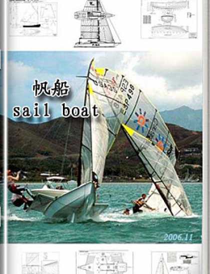 Chinese Ezines 8614 - Sail Boat