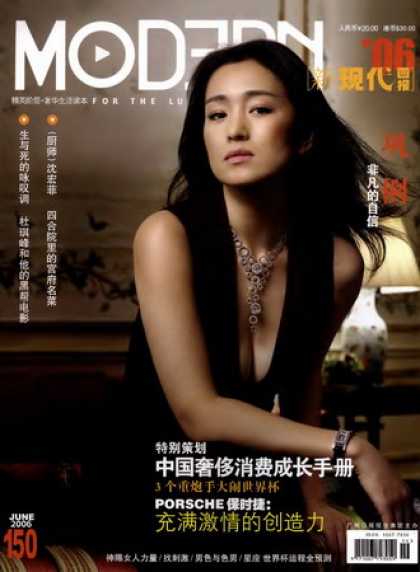 Chinese Magazines - Modern Magazine