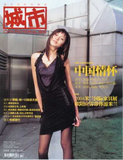 Chinese Magazines - City Pictorial