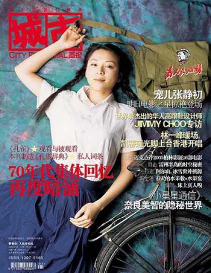 Chinese Magazines - City Pictorial