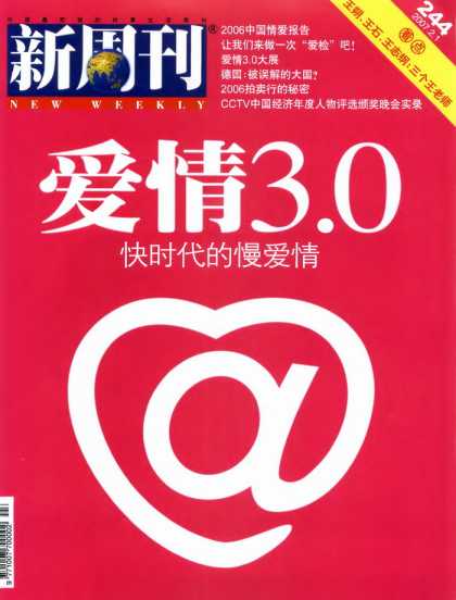 Chinese Magazines - New Weekly
