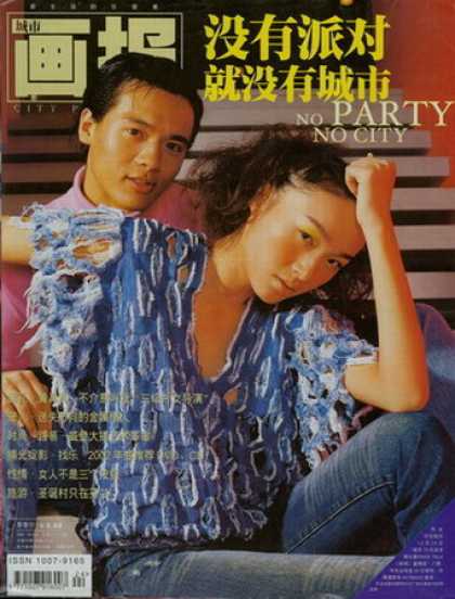 Chinese Magazines - City Pictorial