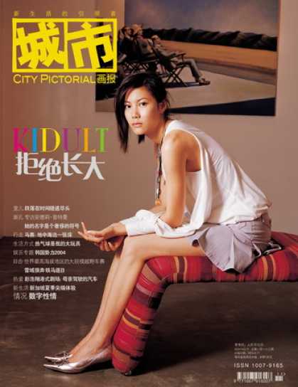 Chinese Magazines - City Pictorial