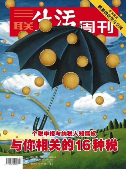 Chinese Magazines - Life Week
