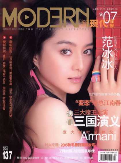 Chinese Magazines - Modern Magazine