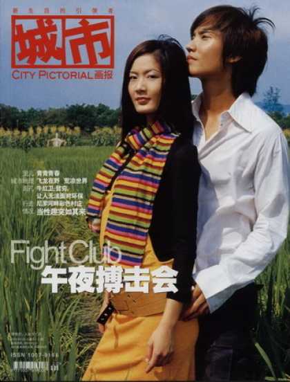 Chinese Magazines - City Pictorial