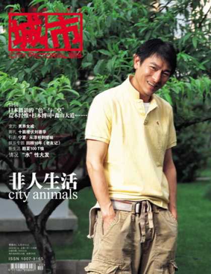 Chinese Magazines - City Pictorial