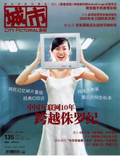 Chinese Magazines - City Pictorial