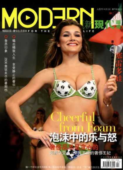 Chinese Magazines - Modern Magazine