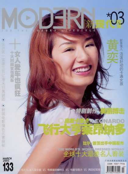 Chinese Magazines - Modern Magazine