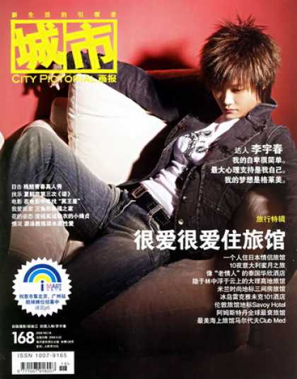 Chinese Magazines - City Pictorial