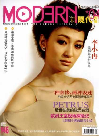 Chinese Magazines - Modern Magazine
