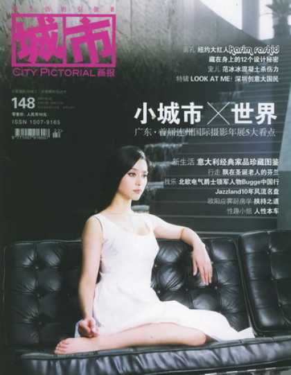 Chinese Magazines - City Pictorial