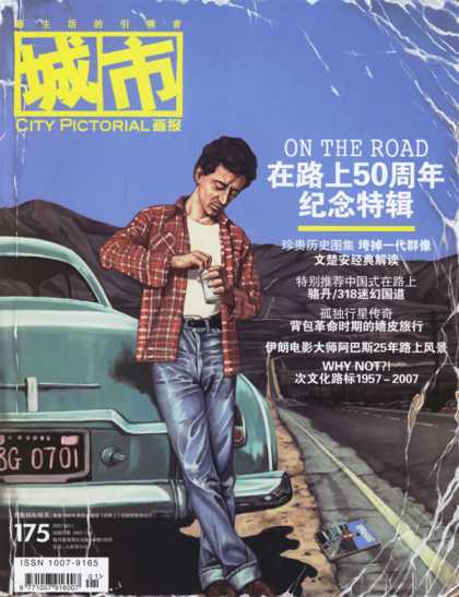 Chinese Magazines - City Pictorial