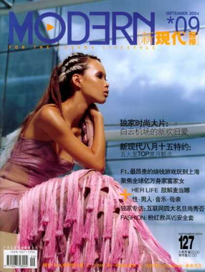 Chinese Magazines - Modern Magazine