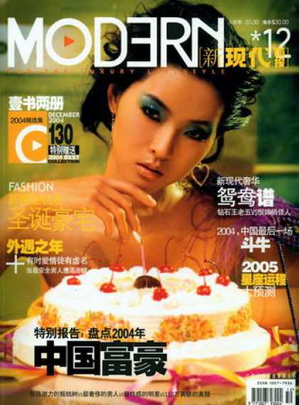 Chinese Magazines - Modern Magazine