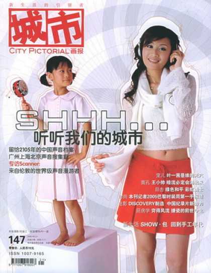 Chinese Magazines - City Pictorial