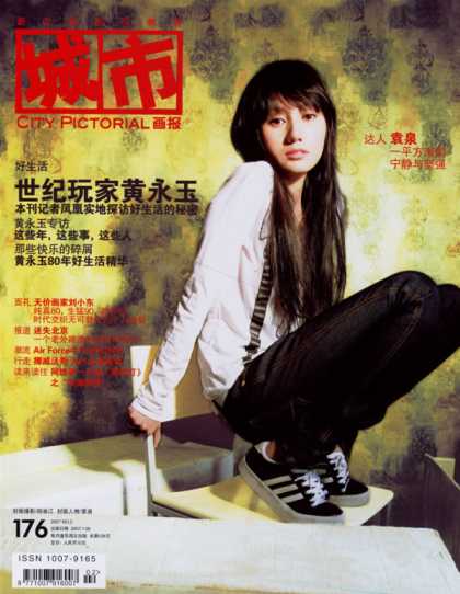 Chinese Magazines - City Pictorial