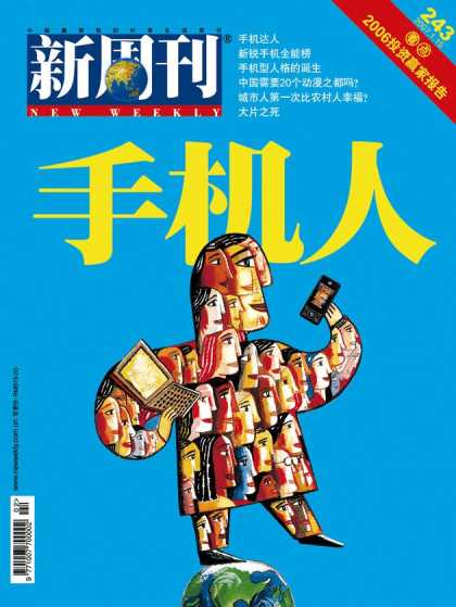 Chinese Magazines - New Weekly