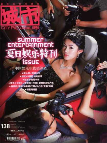 Chinese Magazines - City Pictorial