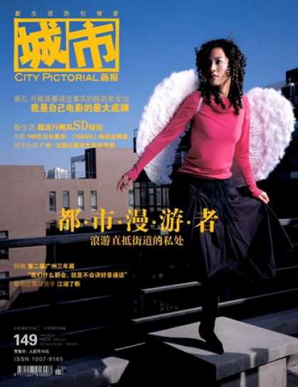 Chinese Magazines - City Pictorial