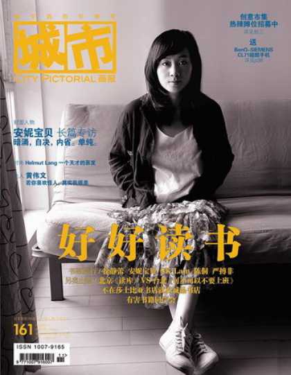 Chinese Magazines - City Pictorial