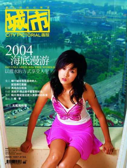 Chinese Magazines - City Pictorial