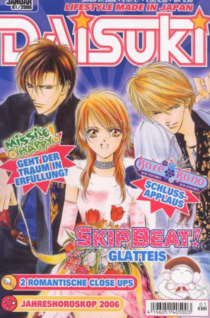 Daisuki 36 - Japanese - January 2006 - Romance - Roses - Guys And Girls