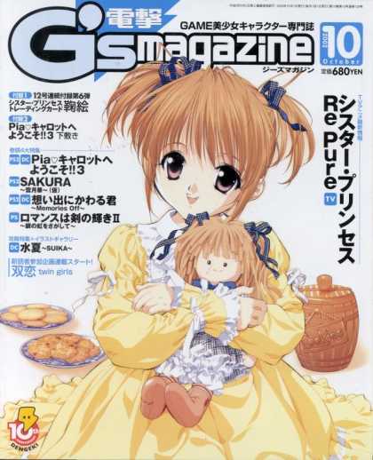 Dengeki G's 10