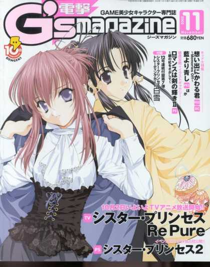 Dengeki G's 11