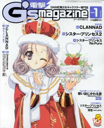 Dengeki G's 13