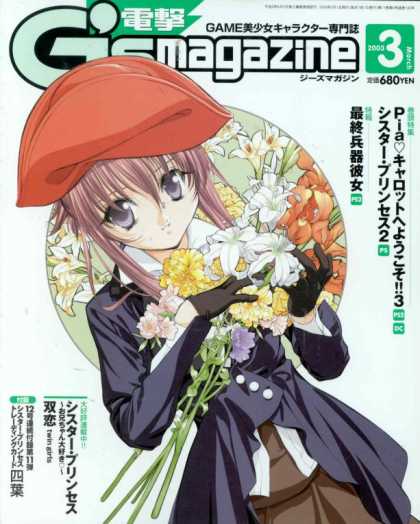 Dengeki G's 15