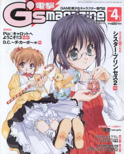 Dengeki G's 16