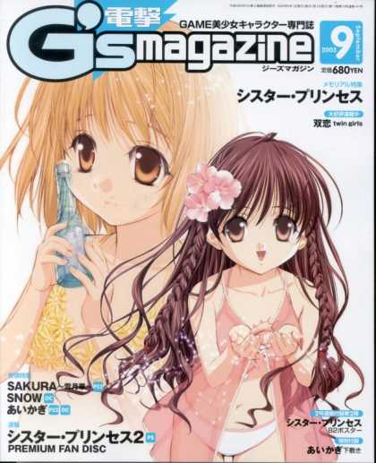 Dengeki G's 18