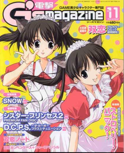 Dengeki G's 20