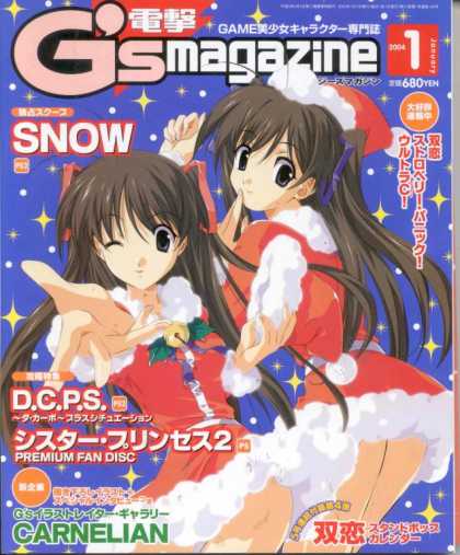 Dengeki G's 22