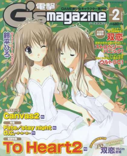 Dengeki G's 23