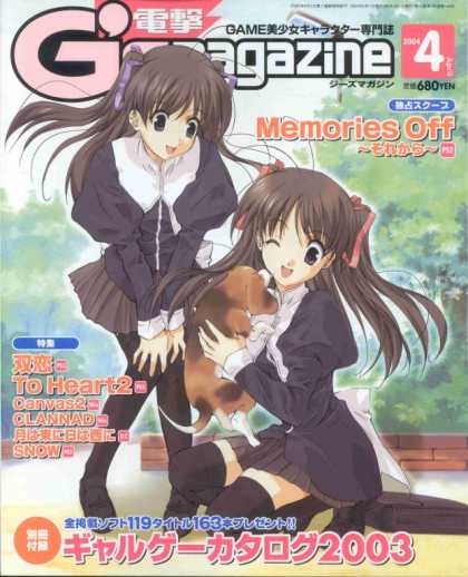 Dengeki G's 25