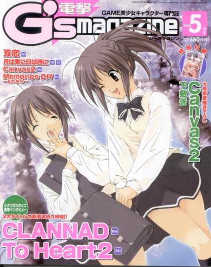 Dengeki G's 26