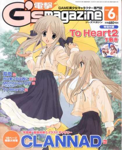 Dengeki G's 27