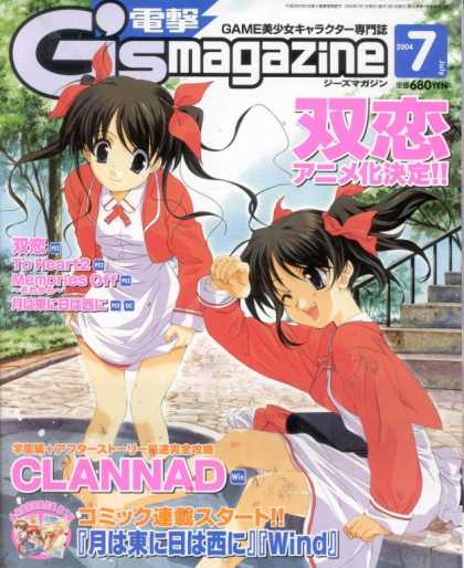 Dengeki G's 28