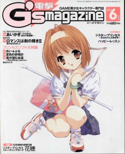 Dengeki G's 6