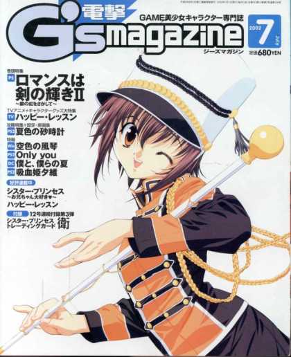 Dengeki G's 7